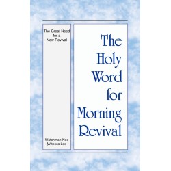 HWMR The Great Need for a...