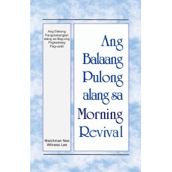 BPMR Dakong  Panginahanglan...